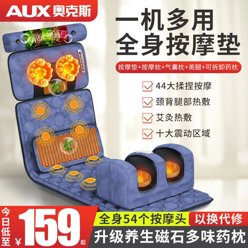 奥克斯颈椎按摩器全身多功能家用床垫颈肩腰背热敷靠垫父亲节礼物