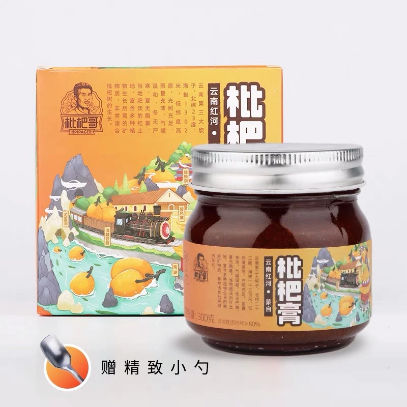 PIPAGE/枇杷哥云南红河特产枇杷膏 高原新鲜枇杷熬制300克/盒包装