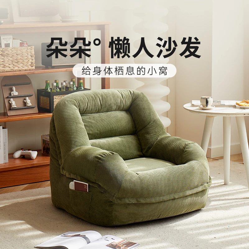 悠木之源懒人沙发朵朵沙发阳台卧室客厅单人法式复古小户型榻榻米