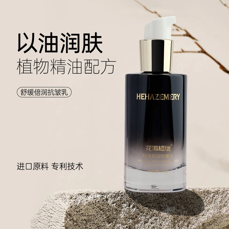 【雅超专属】花海植谜舒缓倍润抗皱乳