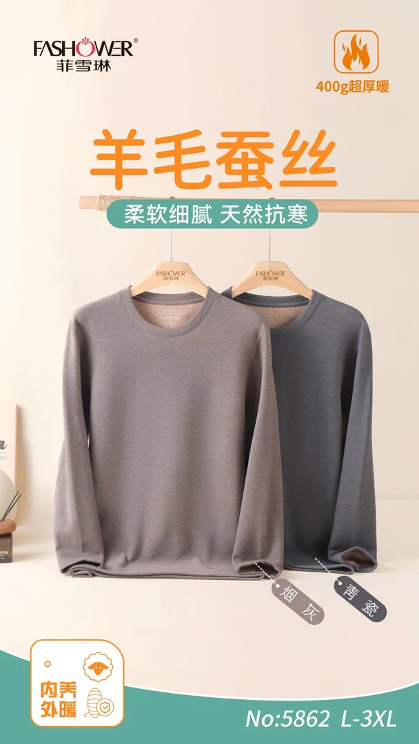 男士冬季蚕丝羊毛AB面磨毛德绒保暖衣套装保暖套男款双面内衣套