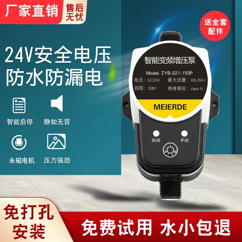 增压泵家用热水器专用全自动静音小型加压器自来水太阳能增压水泵