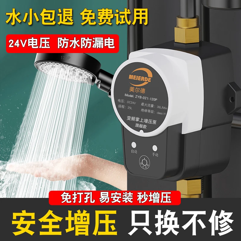 热水器增压泵全自动静音全屋自来水增压器家用花洒太阳能管道水泵
