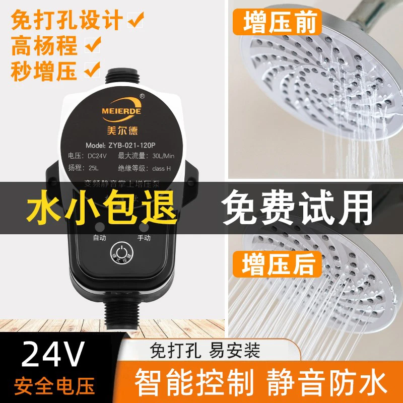 自来水增压泵花洒家用静音全自动太阳能热水器专用管道马桶加压泵