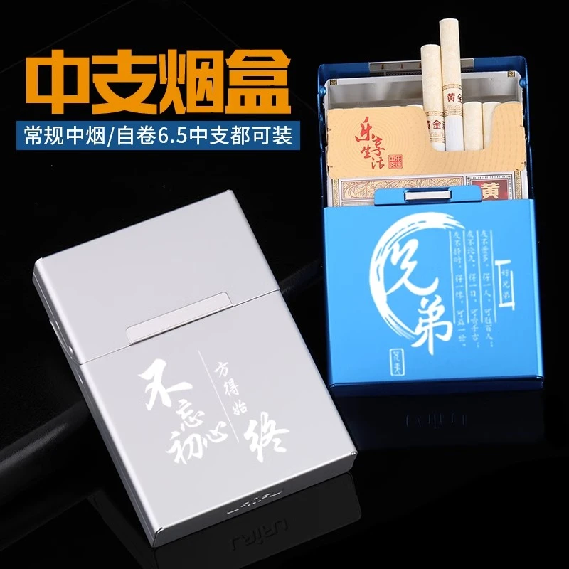 【中支专用】来福6.5mm铝合金整包装翻盖磁吸烟盒创意定制防潮抗压