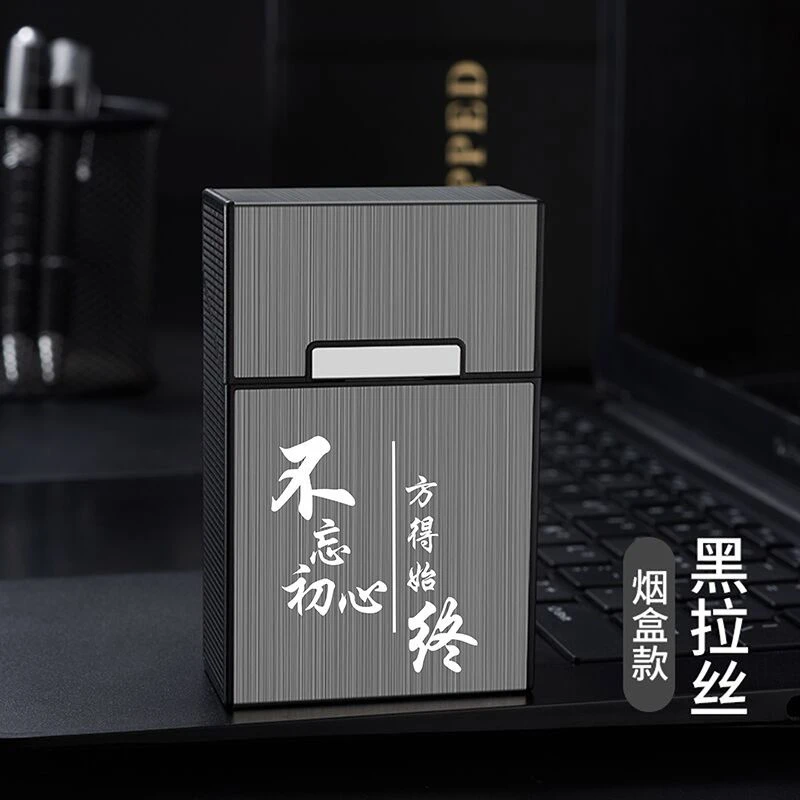 男士支装硬包软包通用粗支烟盒保护壳抗压铝合金加塑料翻盖刻字