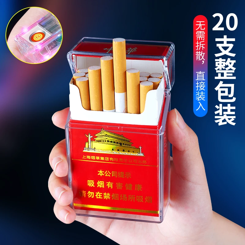 氛围灯透明可视闪灯烟盒20支充电打火机一体整包通用翻盖抗压防潮