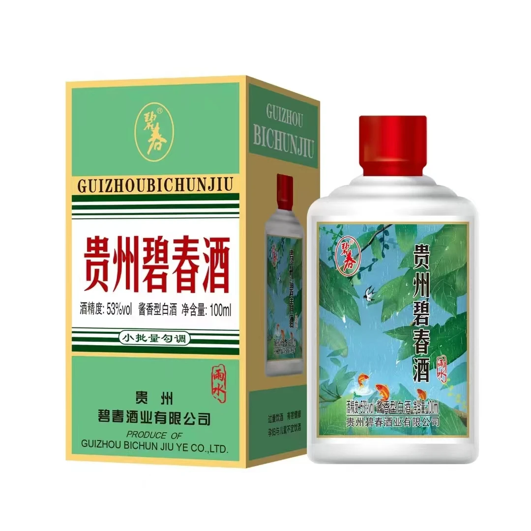 碧春酒 雨水（达人专属） 53度*100ml 酱香型纯粮酿造53度100