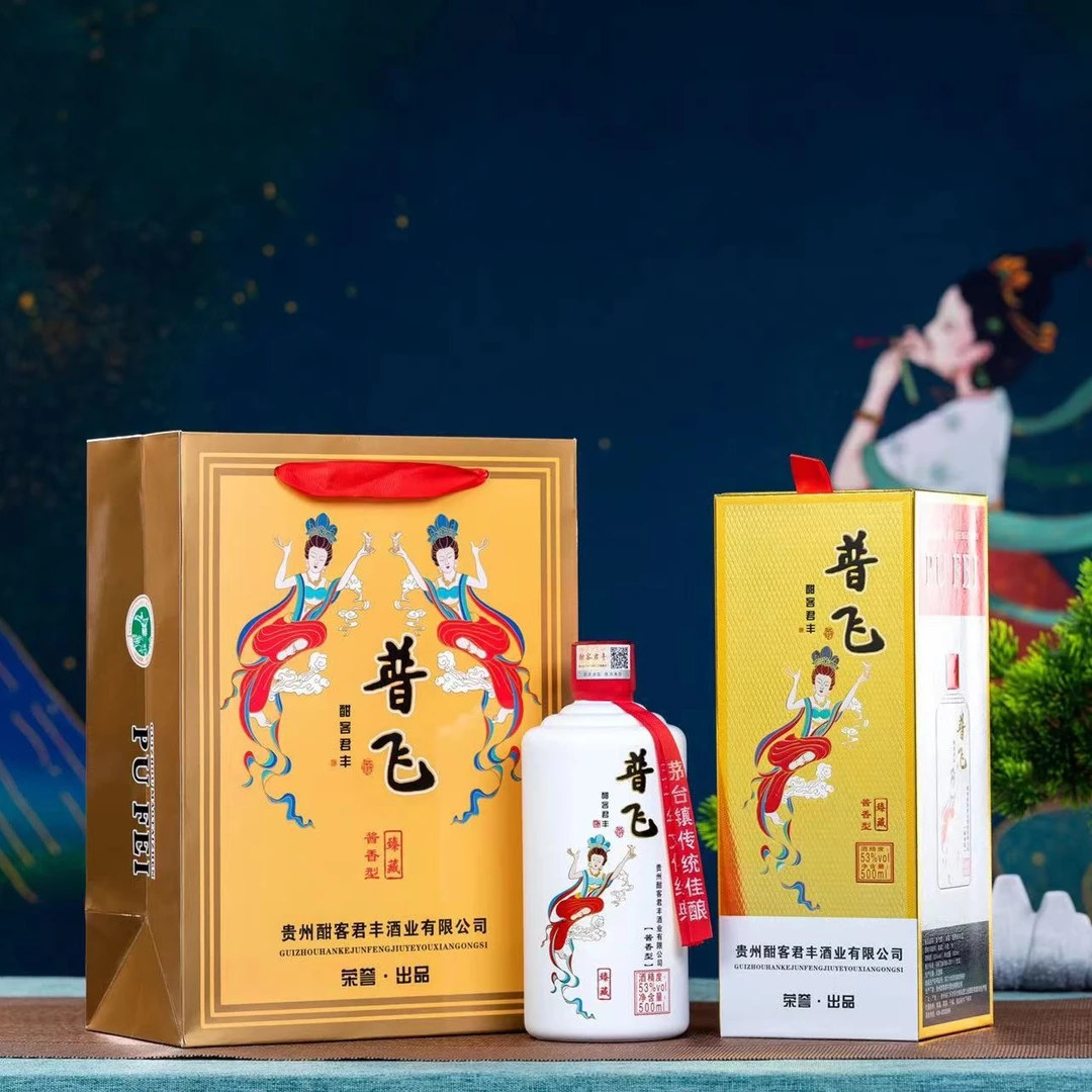 普飞酒 臻藏   酱香型白酒 53度*500ml53度500ml