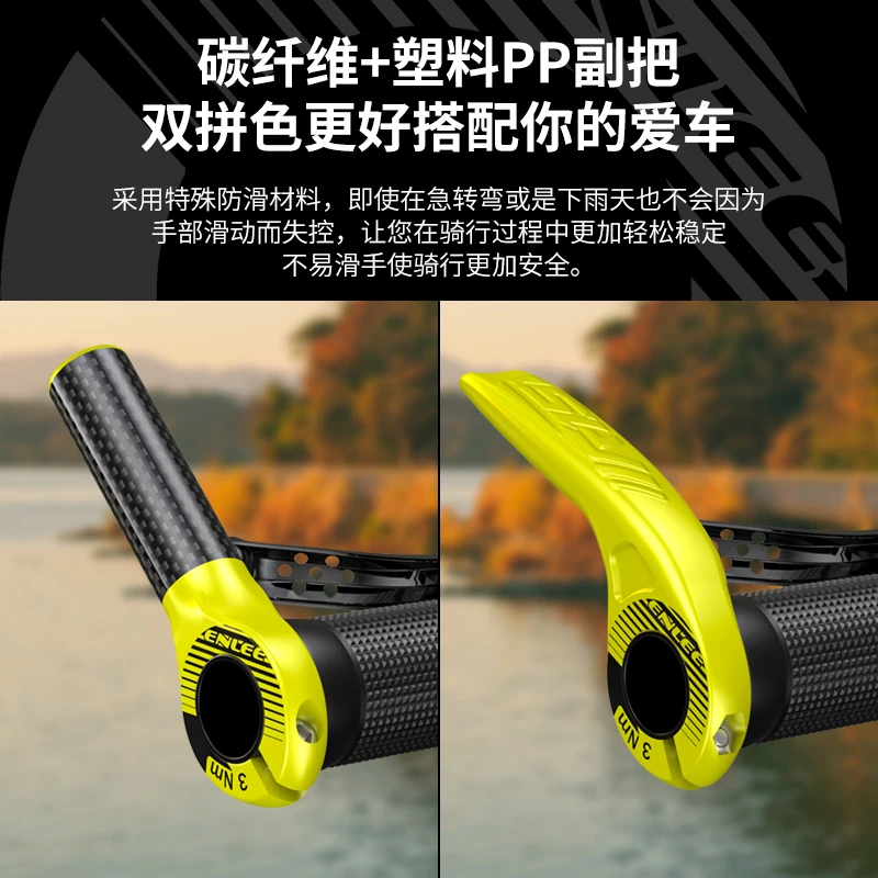 ENLEE山地自行车通用减压防滑 半碳超轻副把 牛角副把 骑行配件