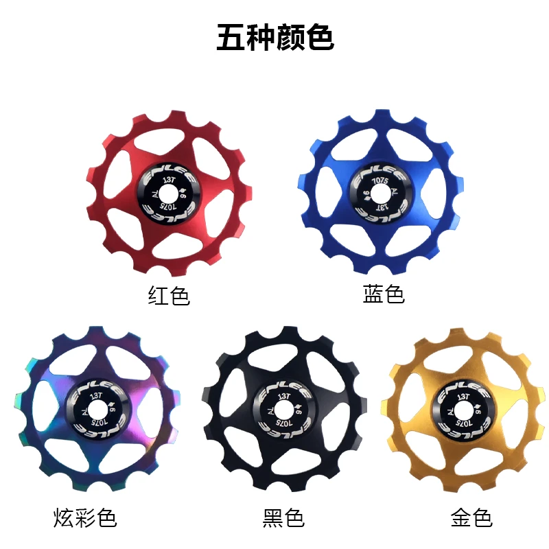 ENLEE山地公路车导轮11T 13T后拨导轮钢培林变速器通用—钢导轮