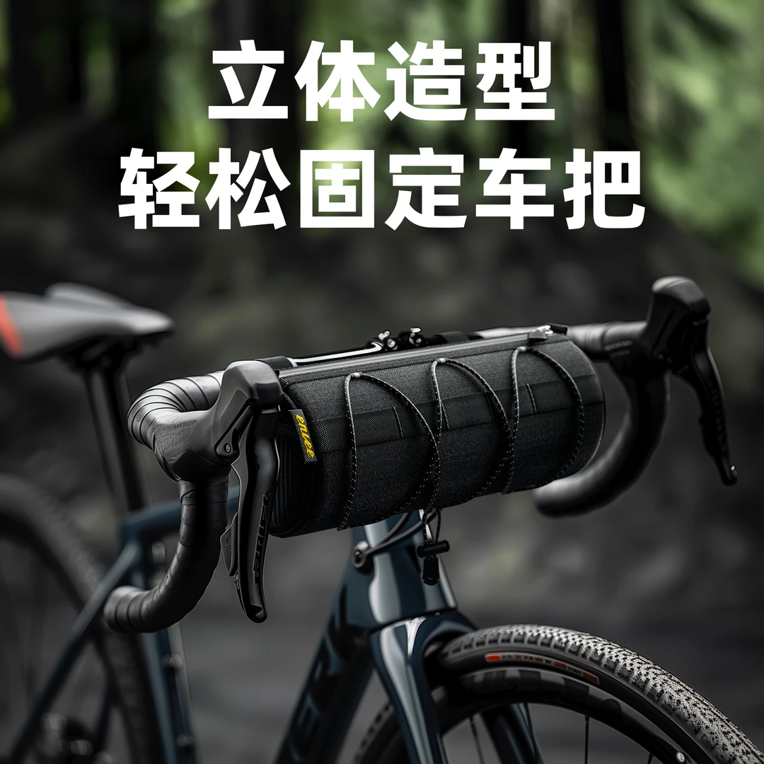 enlee自行车车包防水收纳包户外骑行大容量车首包山地车便携创新