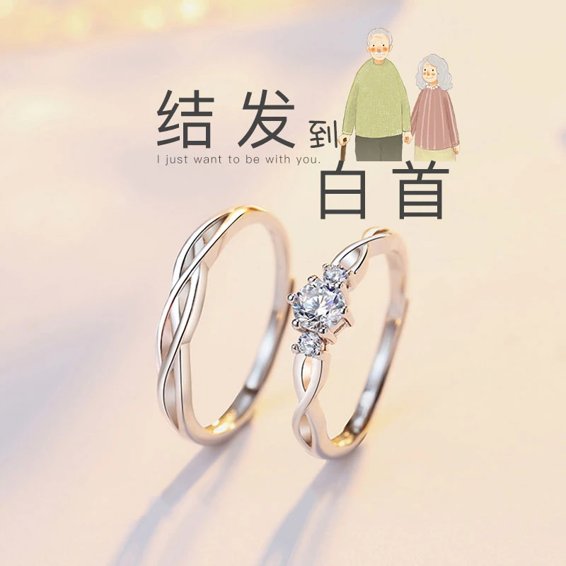 925银戒指 纯银结发情侣对戒一对小众设计轻奢开口可调节送女友
