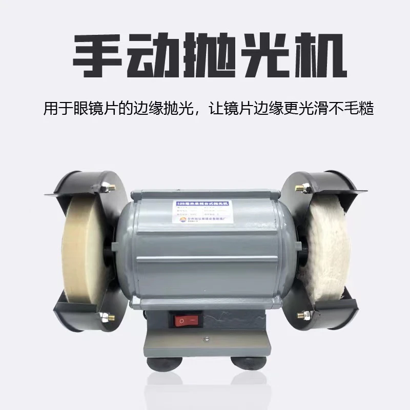 眼镜设备仪器 手动眼镜片抛光机 太阳镜片抛光机 手动镜片抛光机