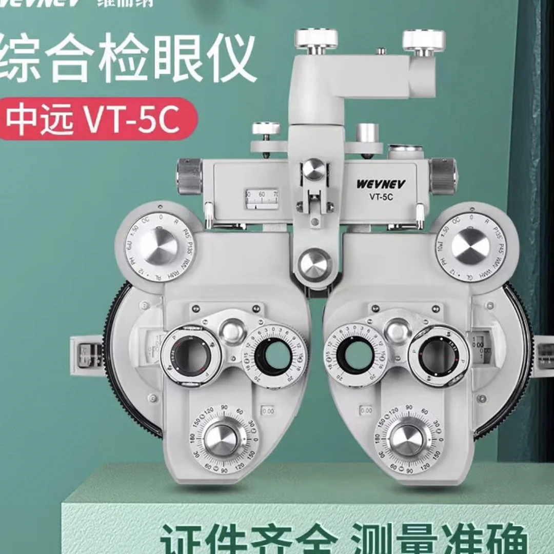 中远综合检眼仪眼镜验光牛眼