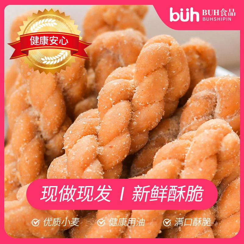 网红小麻花酥脆香酥椒盐味老式咸味零食品独立包装散装批发一整箱