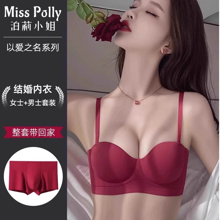 内衣红色结婚新娘新郎情侣男士内裤小胸聚拢新婚女无肩带文胸套装