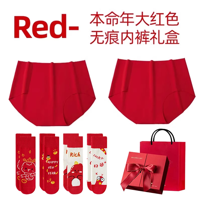 属蛇年2025纯红色本命年内裤女士无痕棉袜子送妈妈送新年礼物女生
