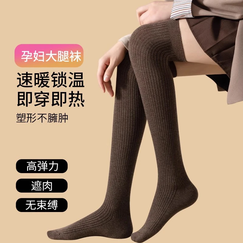 过膝袜女长筒秋冬季纯棉保暖加绒加厚孕妇护膝大腿长腿高筒袜