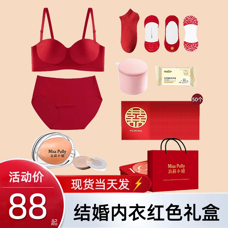 内衣红色结婚新娘新郎情侣红内裤无肩带小胸聚拢一男一女文胸套装