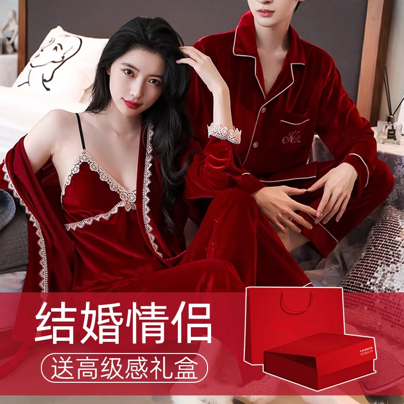 红色睡衣结婚新婚情侣套装冬天一男一女新人女方陪嫁礼盒新郎新娘