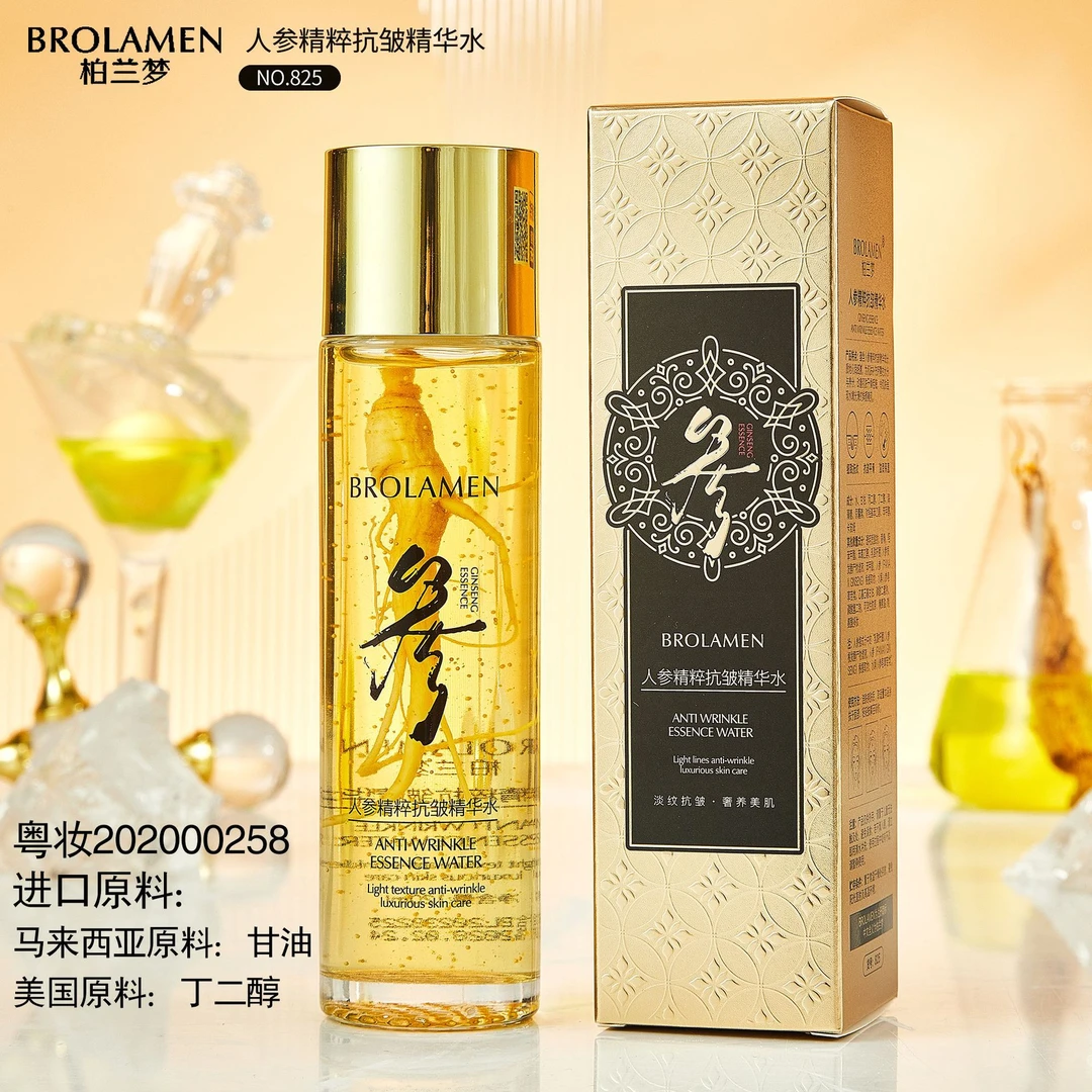 柏兰梦人参精华水精萃液抗皱持久亮泽净透润肤保湿补水修复护肤品