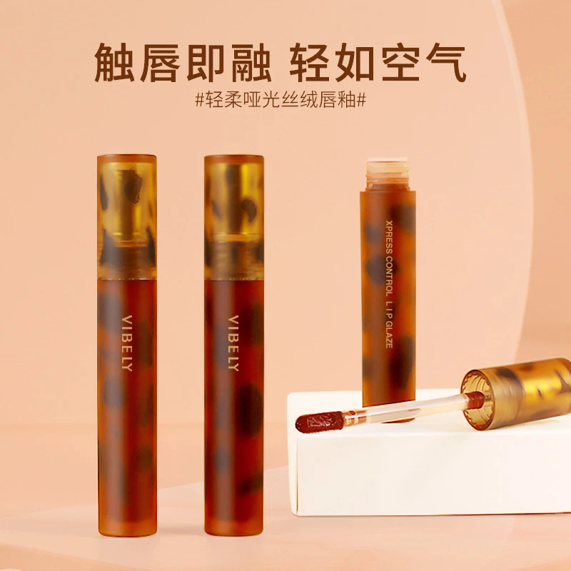 VIBELY琥珀哑光唇釉不易沾杯学生款平价秋冬口红琥珀色豹纹唇釉