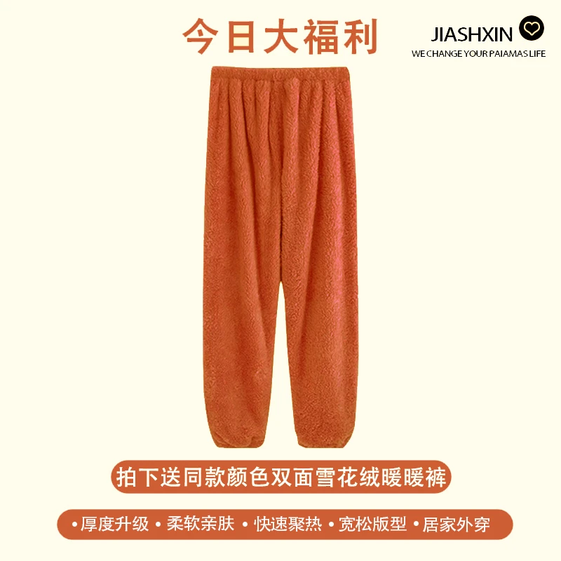 送一条同款花色暖暖裤