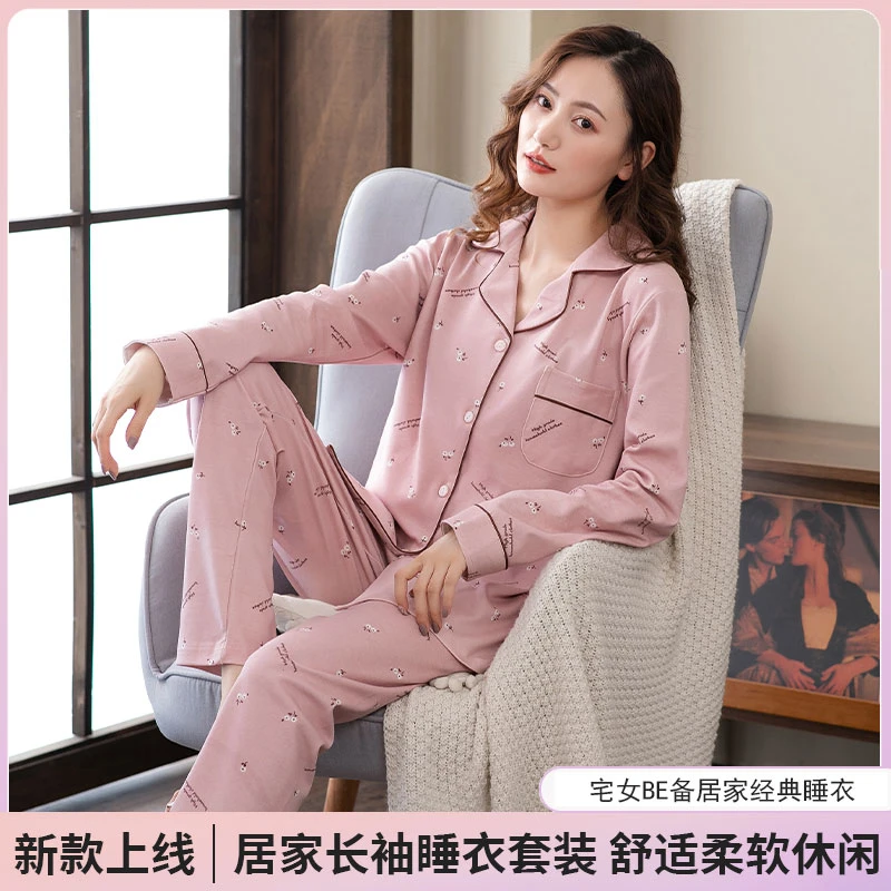 【豆沙寄语长袖长裤】睡衣女春秋季棉质大码宽松舒适韩版家居服套装