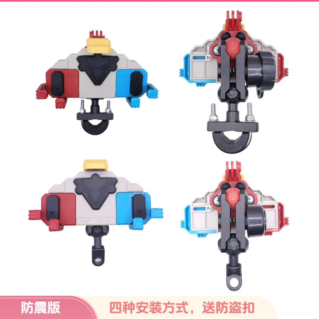 彩螃蟹手机支架减震版摩托车电动车自行车带防盗扣九号手机支架