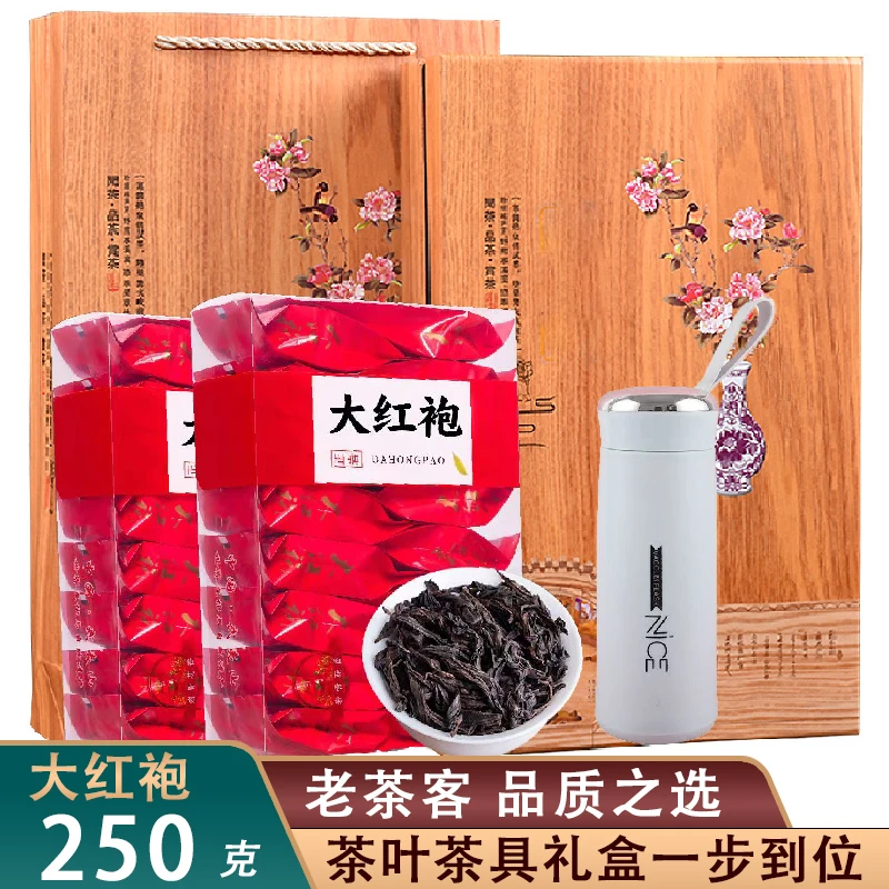 送杯子大红袍茶叶乌龙茶高山岩茶浓香型送礼庆典伴手礼盒装茶叶