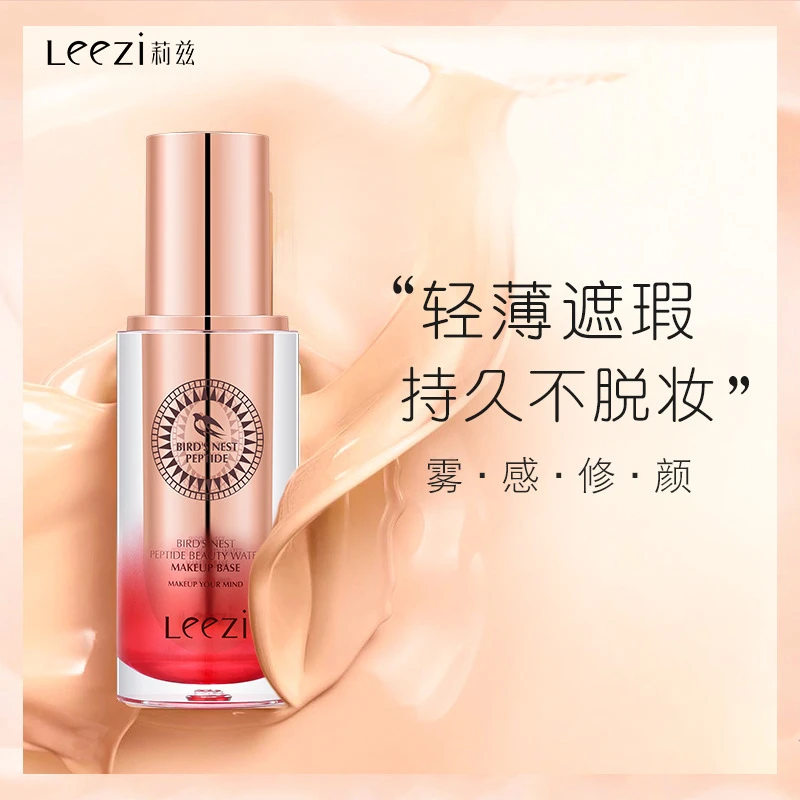 leezi1993/莉兹燕窝肤粉底液不沾口罩不易脱妆遮瑕防汗服帖持妆