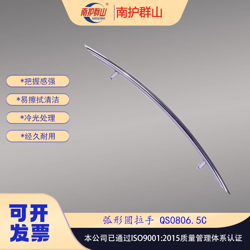 南护群山QS08065C不锈钢弧形拉手壁厚1.1mmSUS201数控机床门把手