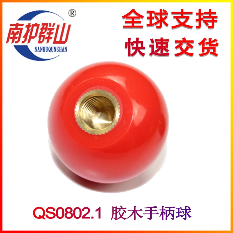 南护群山QS0802.1红黑胶木手柄球带铜件BM12*40R机床配件手柄套