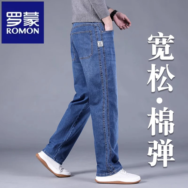 罗蒙高端直筒牛仔裤男士2025秋季新款时尚潮牌百搭宽松休闲长裤子
