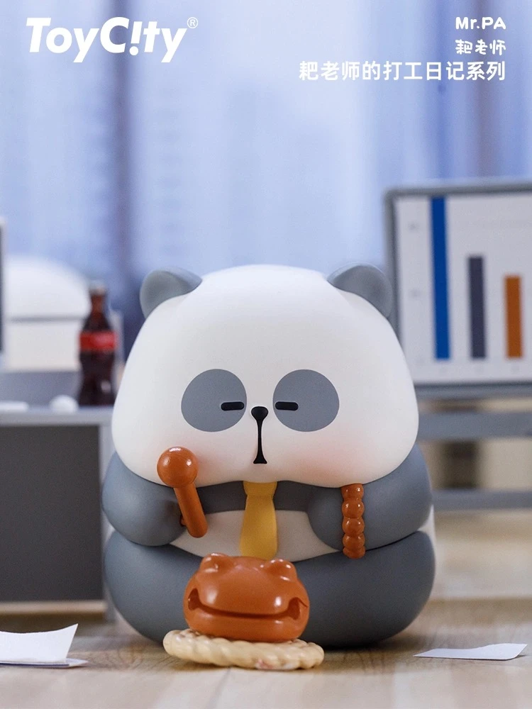 正版 耙老师打工日记盲盒可爱熊猫2代手办潮玩女生日礼物摆件公仔