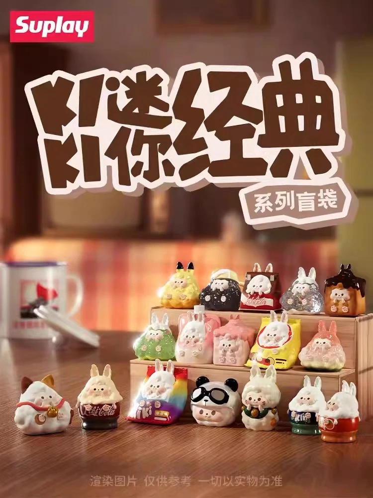 Suplay KIKI迷你经典系列盲袋萌粒