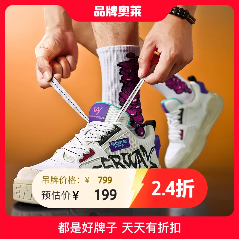 Deerway/德尔惠透气男鞋秋季运动休闲鞋厚底增高板鞋软底跑步鞋男