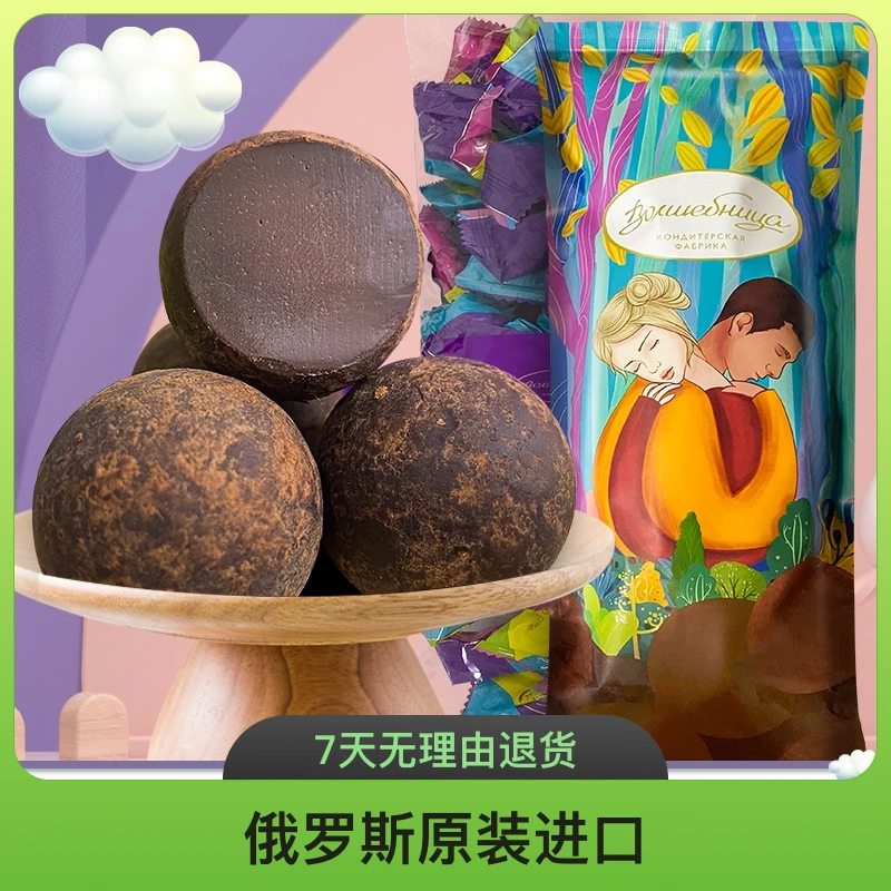俄罗斯【七彩松露黑巧克力】原装进口独立包装魔法师网红爆款零食