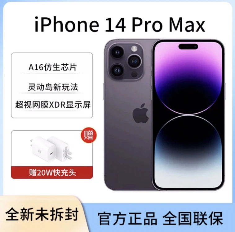Apple 14 Pro Max 电池 100 内存 512 全新 手机