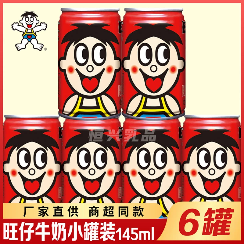 【新日期】旺仔牛奶小红罐装 145ml*6散装原味严选畅饮奶香浓郁早餐