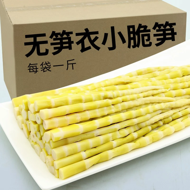 安吉特产惊雷脆笋野竹笋尖火锅罗汉笋新鲜清水方笋片精选春笋袋装