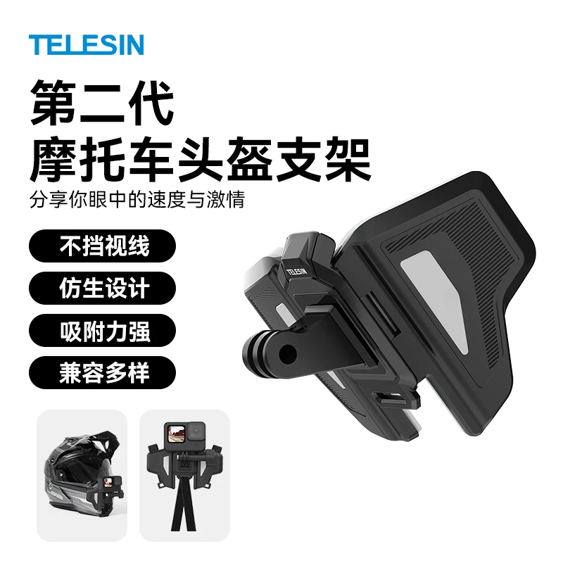 【适配大疆action4】泰迅头盔下巴支架兼action5pro第一视角TELESIN