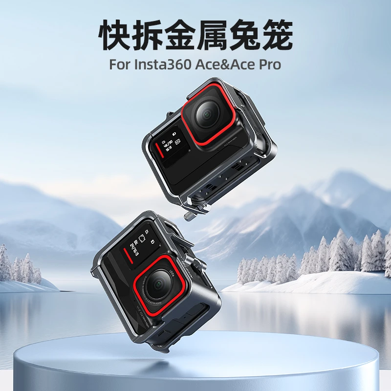 泰迅ACE快拆金属兔笼适配insta360ACEpro运动相机防摔保护TELESIN