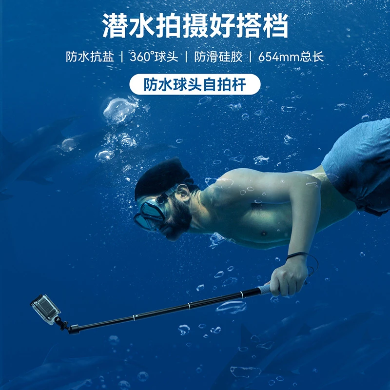 【适配大疆action4】泰迅防水球头自拍杆影石acepro2用TELESIN