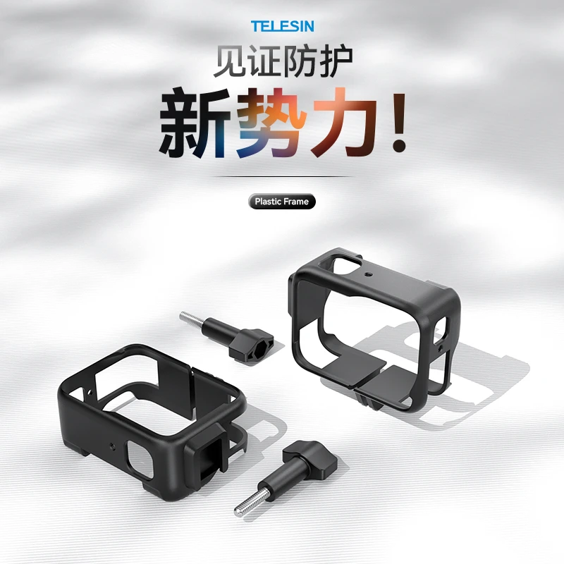 泰迅acepro塑料兔笼边框适配影石insta360Ace pro防摔耐磨保护套