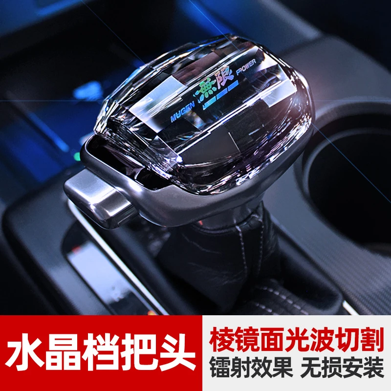 本田改装游艇档把水晶档把雅阁英诗派思域型格凌派享域换内饰升级