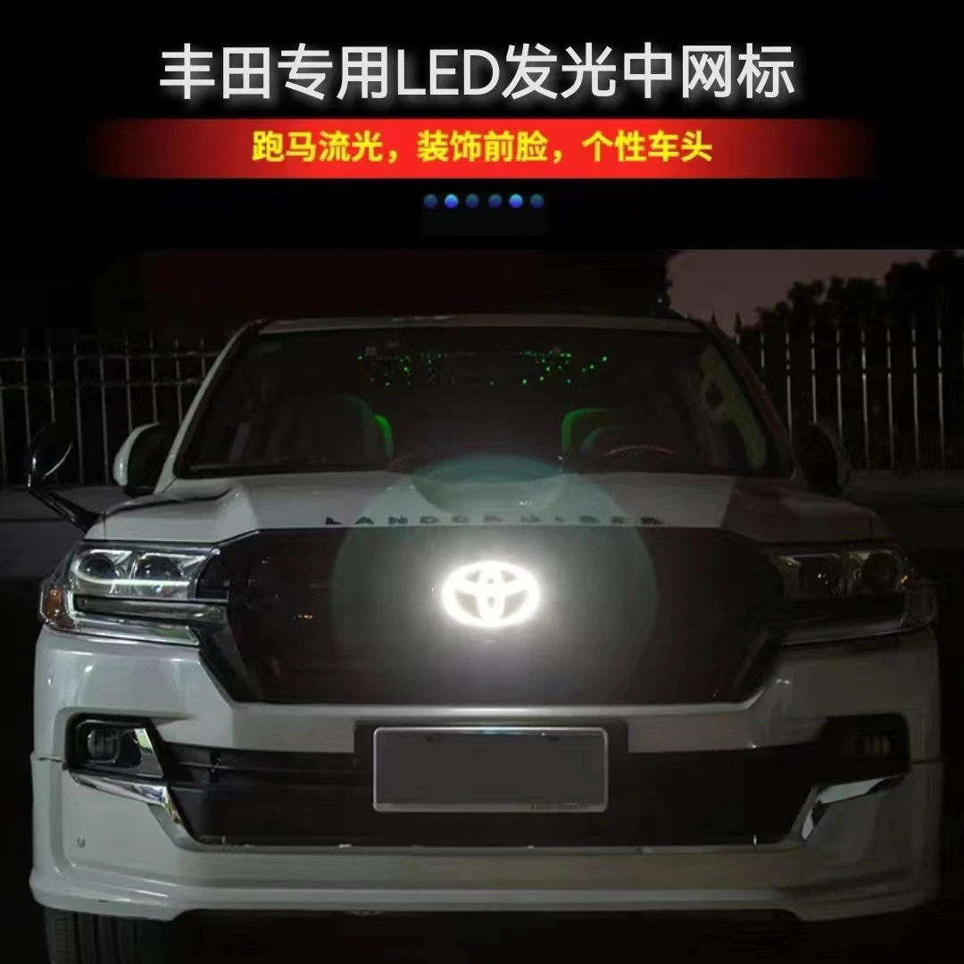 专用霸道发光车标兰德酷路泽流水灯普拉多丰田车标动态流光中网标