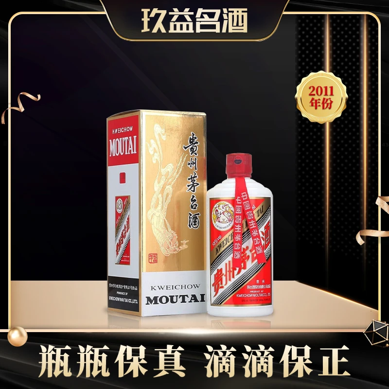 KWEICHOW MOUTAI/贵州茅台2011年飞天酱香型白酒53度500ml*1瓶
