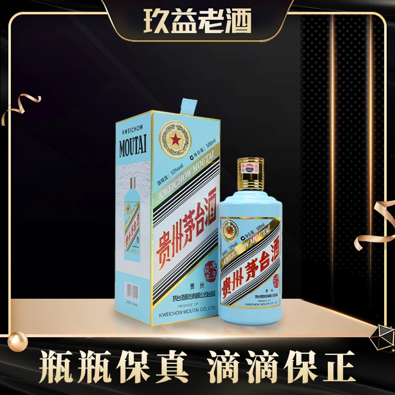 KWEICHOW MOUTAI/贵州茅台生肖庚子鼠年酱香型白酒53度500ml*1瓶